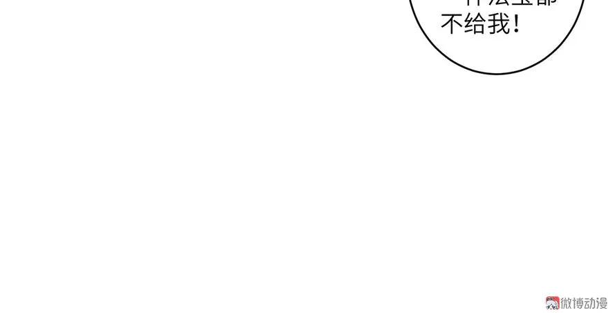 我家徒弟又挂了 - 第18话 下山历练也有任务的吗 - 第23张图