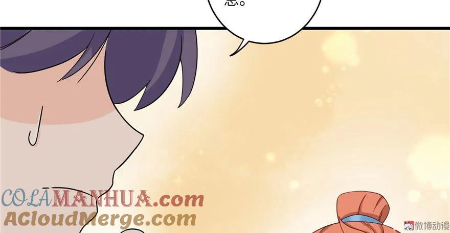 我家徒弟又挂了 - 第18话 下山历练也有任务的吗 - 第75张图