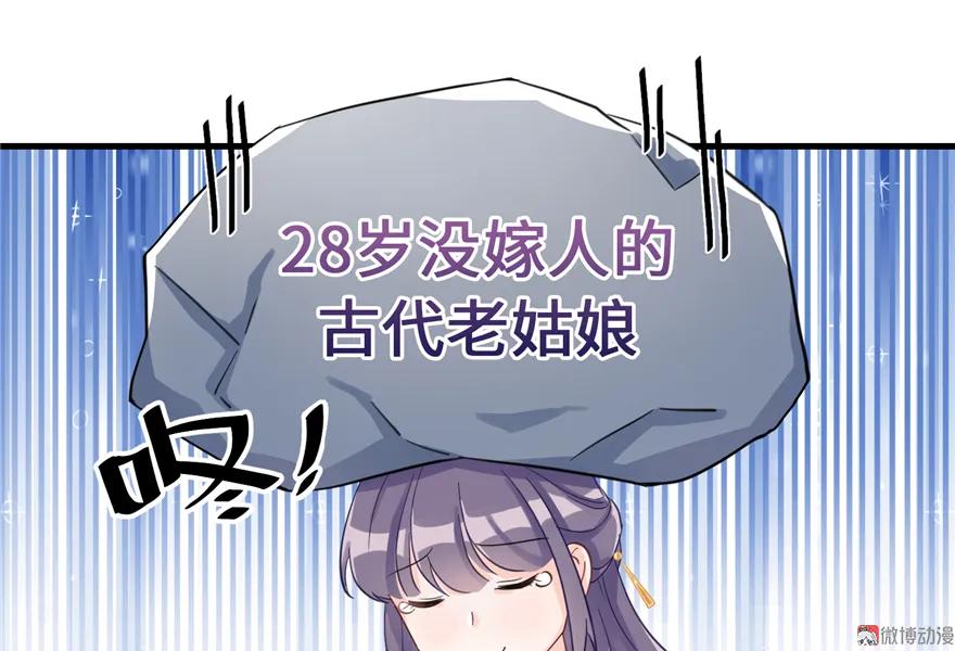 我家徒弟又挂了 - 第1话 我穿越了？！ - 第65张图