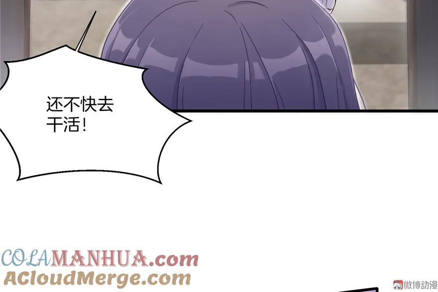 我家徒弟又挂了 - 第1话 我穿越了？！ - 第16张图