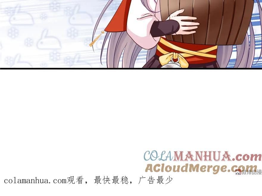 我家徒弟又挂了 - 第1话 我穿越了？！ - 第73张图