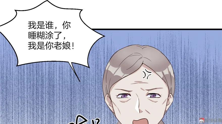 我家徒弟又挂了 - 第1话 我穿越了？！ - 第21张图