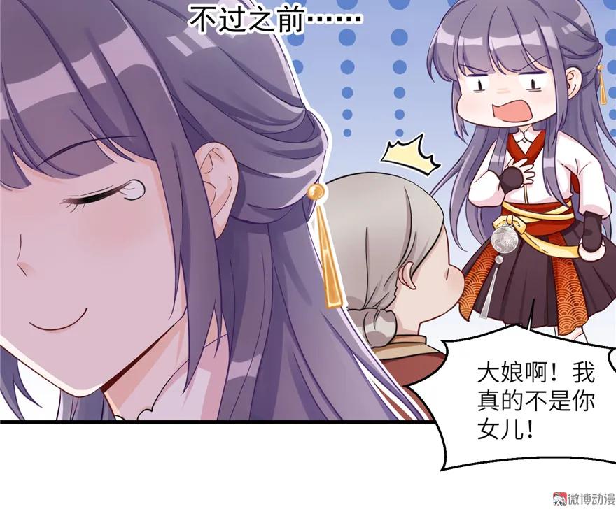 我家徒弟又挂了 - 第1话 我穿越了？！ - 第50张图