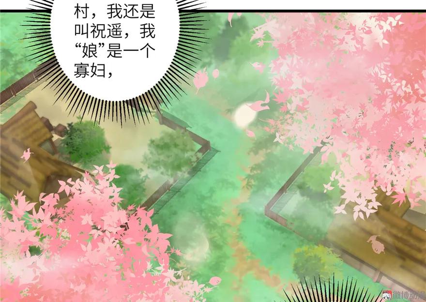 我家徒弟又挂了 - 第1话 我穿越了？！ - 第48张图