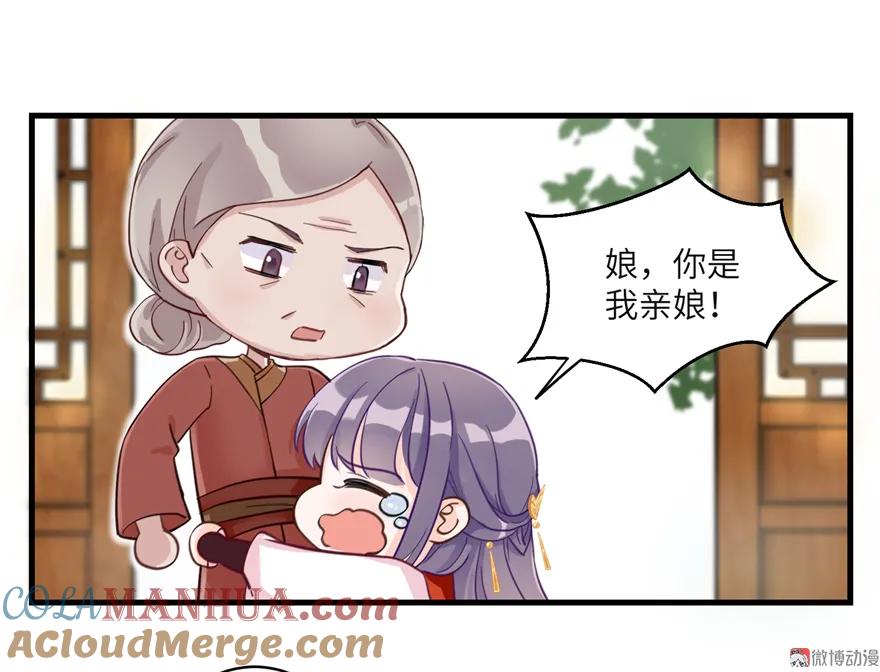 我家徒弟又挂了 - 第1话 我穿越了？！ - 第58张图