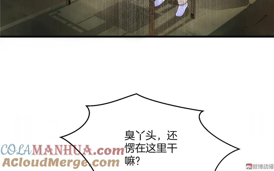 我家徒弟又挂了 - 第1话 我穿越了？！ - 第13张图