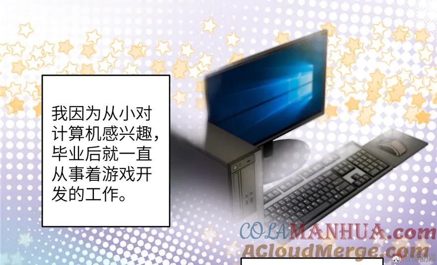 我家徒弟又挂了 - 第1话 我穿越了？！ - 第37张图