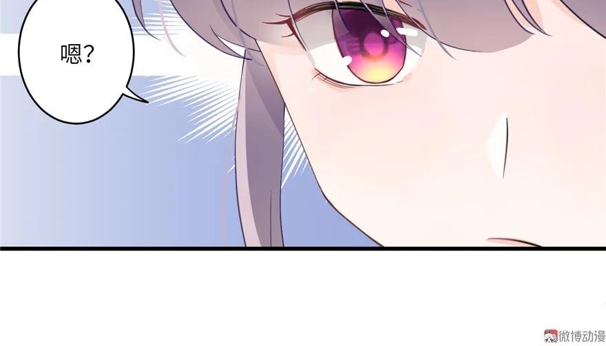 我家徒弟又挂了 - 第1话 我穿越了？！ - 第68张图