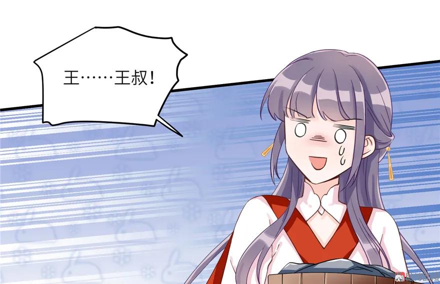 我家徒弟又挂了 - 第1话 我穿越了？！ - 第72张图