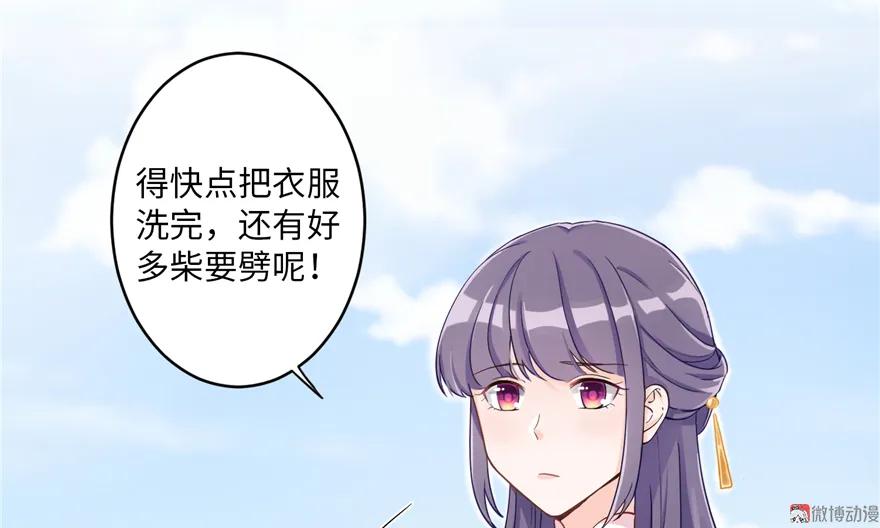 我家徒弟又挂了 - 第1话 我穿越了？！ - 第45张图