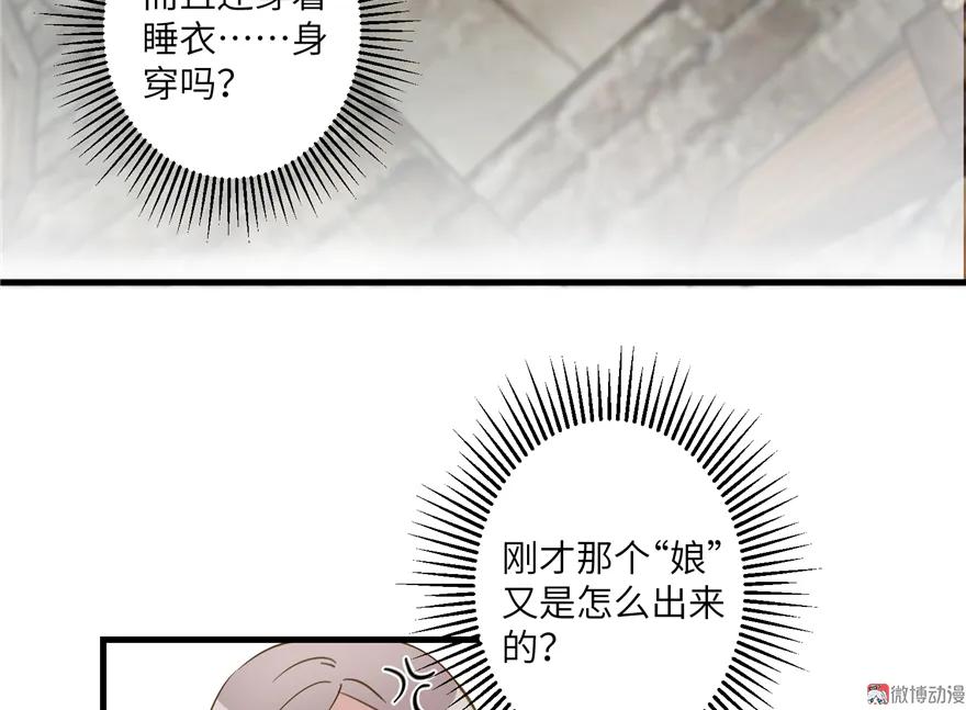 我家徒弟又挂了 - 第1话 我穿越了？！ - 第32张图