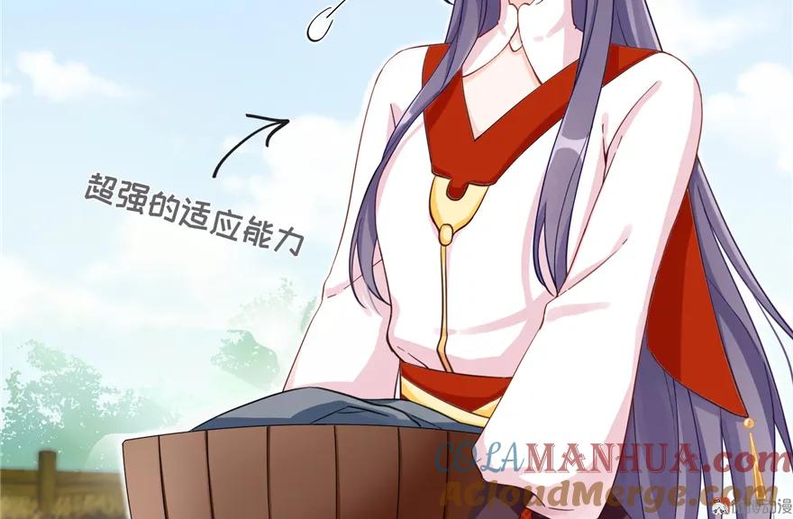 我家徒弟又挂了 - 第1话 我穿越了？！ - 第46张图