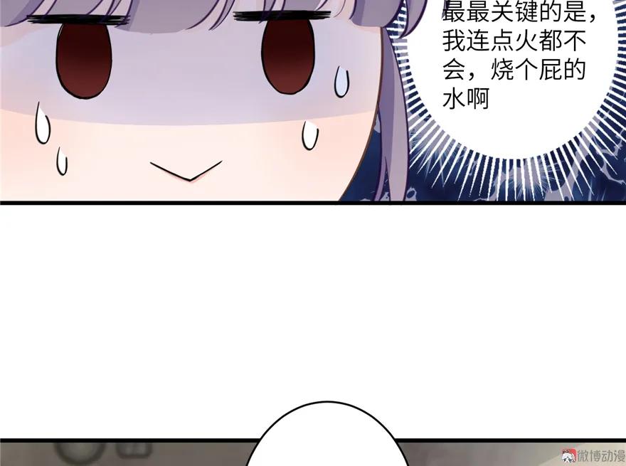 我家徒弟又挂了 - 第1话 我穿越了？！ - 第35张图