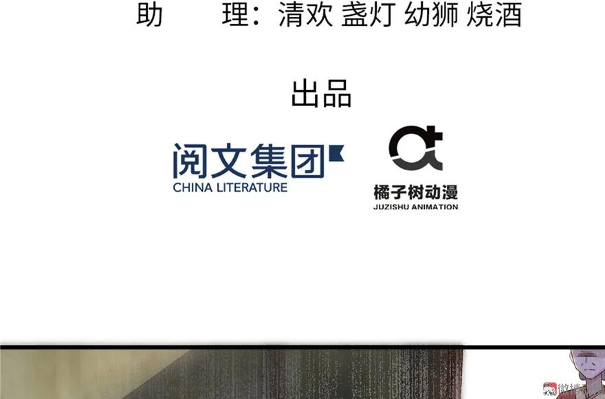 我家徒弟又挂了 - 第1话 我穿越了？！ - 第11张图