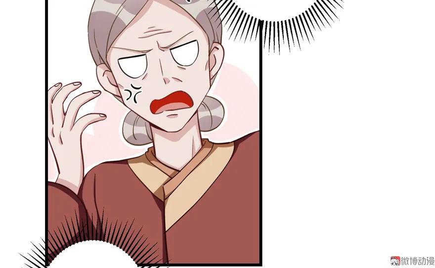 我家徒弟又挂了 - 第1话 我穿越了？！ - 第33张图