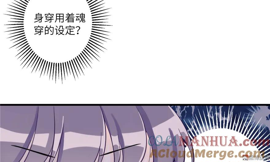 我家徒弟又挂了 - 第1话 我穿越了？！ - 第34张图