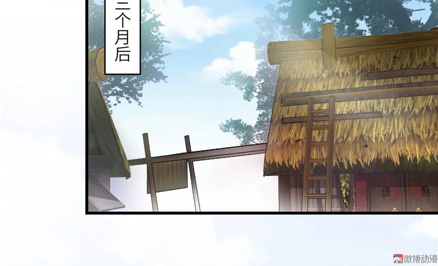 我家徒弟又挂了 - 第1话 我穿越了？！ - 第44张图