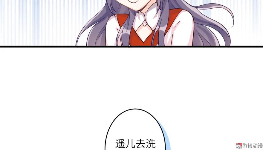 我家徒弟又挂了 - 第1话 我穿越了？！ - 第66张图