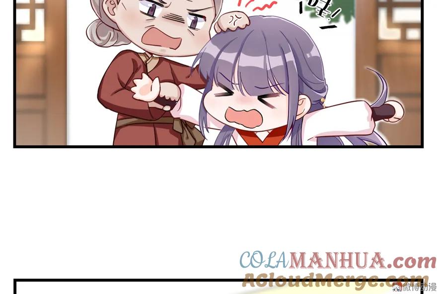 我家徒弟又挂了 - 第1话 我穿越了？！ - 第52张图