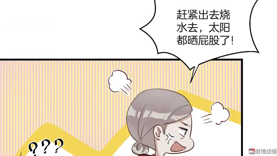 我家徒弟又挂了 - 第1话 我穿越了？！ - 第23张图