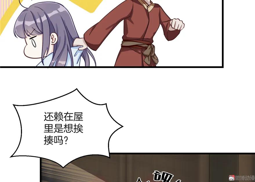 我家徒弟又挂了 - 第1话 我穿越了？！ - 第24张图