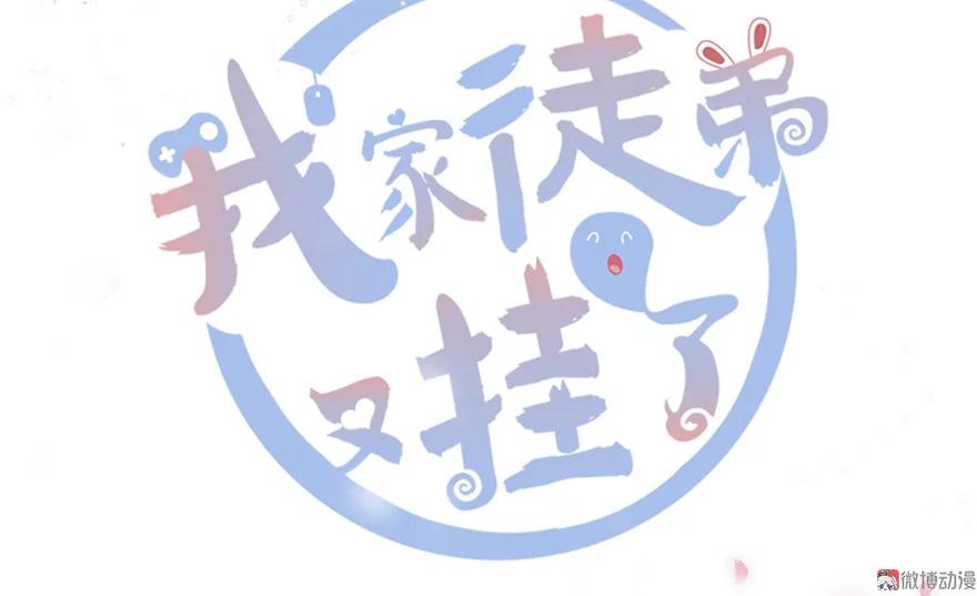 我家徒弟又挂了 - 第1话 我穿越了？！ - 第9张图