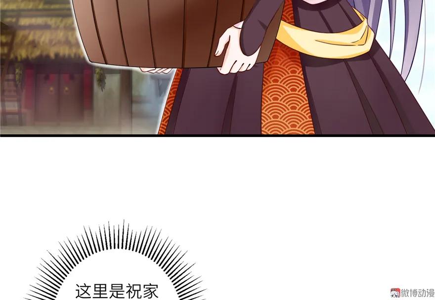 我家徒弟又挂了 - 第1话 我穿越了？！ - 第47张图