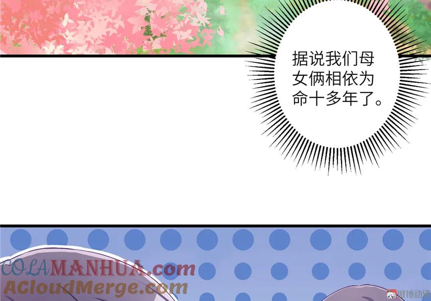 我家徒弟又挂了 - 第1话 我穿越了？！ - 第49张图