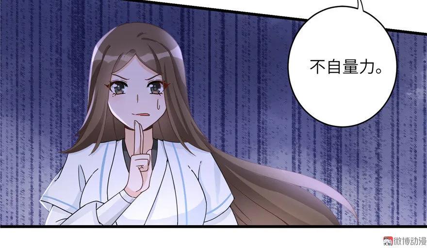 我家徒弟又挂了 - 第19话 狗血穷摇剧 - 第92张图