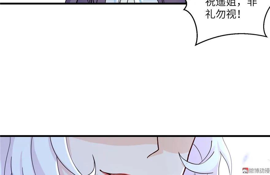 我家徒弟又挂了 - 第19话 狗血穷摇剧 - 第60张图