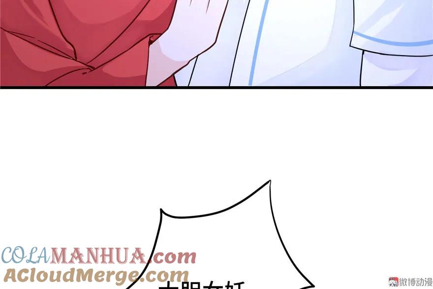 我家徒弟又挂了 - 第19话 狗血穷摇剧 - 第101张图