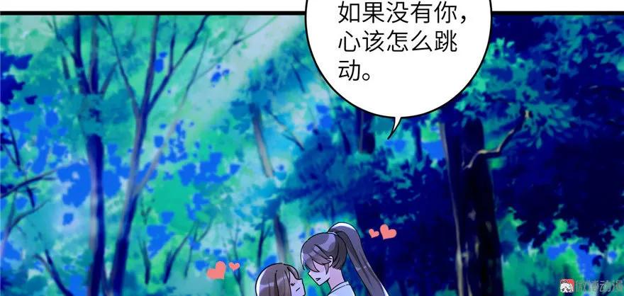 我家徒弟又挂了 - 第19话 狗血穷摇剧 - 第47张图