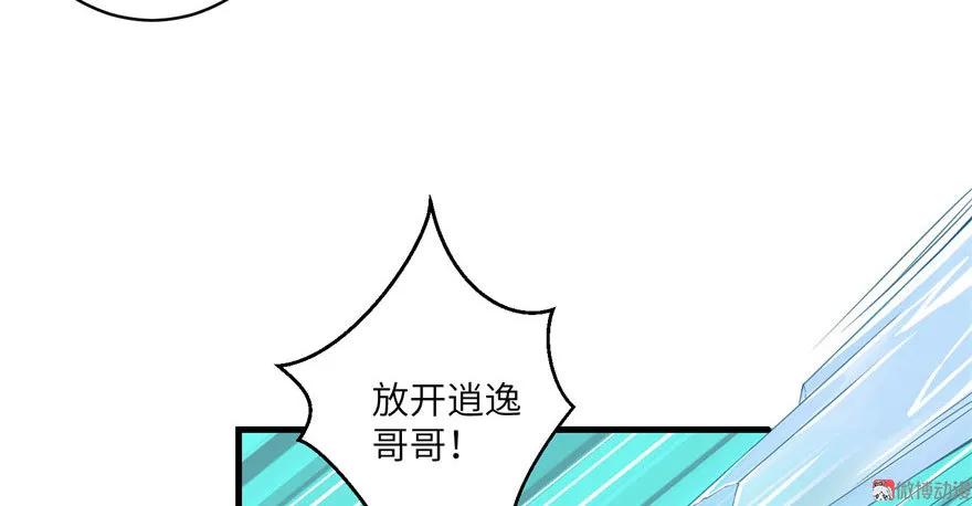 我家徒弟又挂了 - 第19话 狗血穷摇剧 - 第86张图