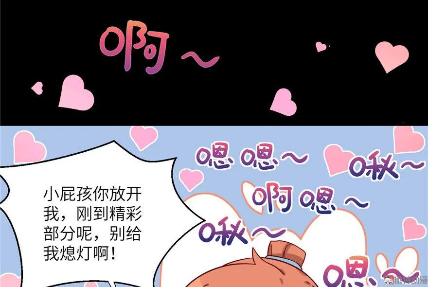 我家徒弟又挂了 - 第19话 狗血穷摇剧 - 第58张图