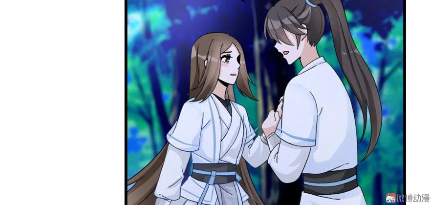 我家徒弟又挂了 - 第19话 狗血穷摇剧 - 第44张图