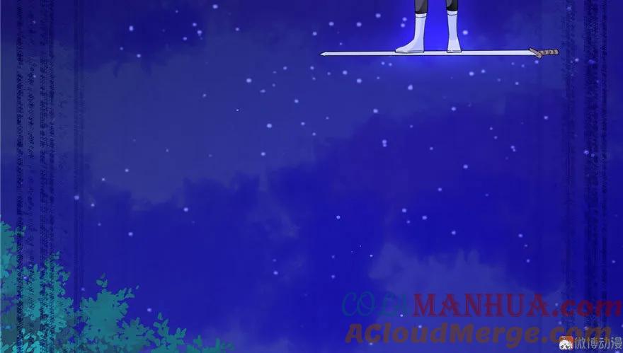 我家徒弟又挂了 - 第19话 狗血穷摇剧 - 第105张图