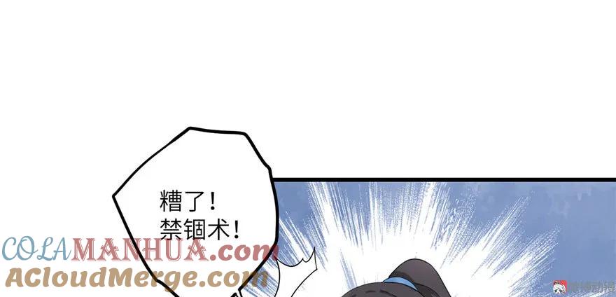 我家徒弟又挂了 - 第19话 狗血穷摇剧 - 第77张图