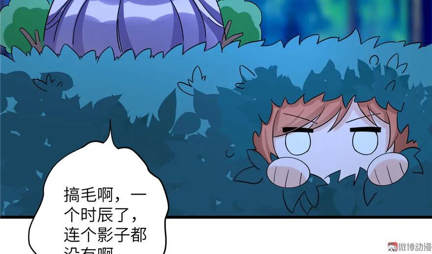 我家徒弟又挂了 - 第19话 狗血穷摇剧 - 第32张图