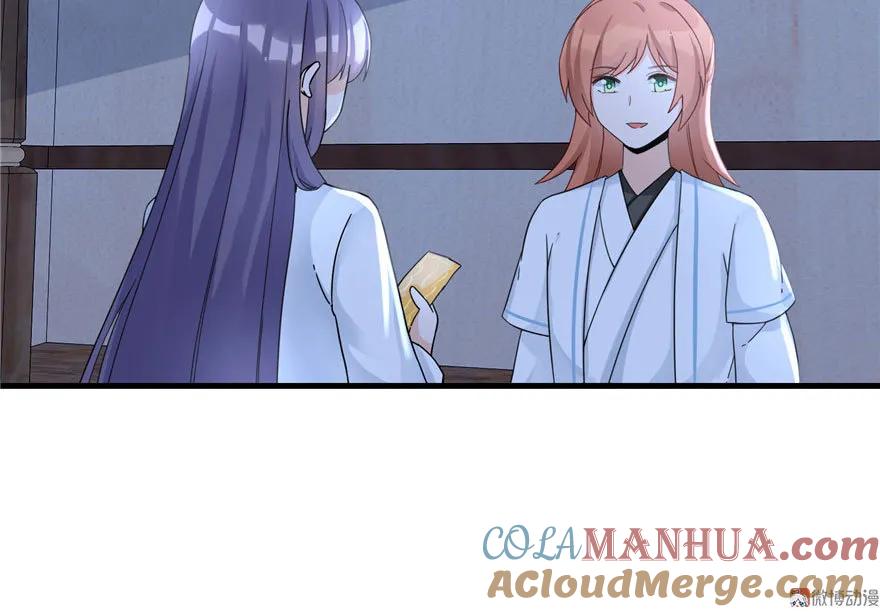 我家徒弟又挂了 - 第19话 狗血穷摇剧 - 第21张图