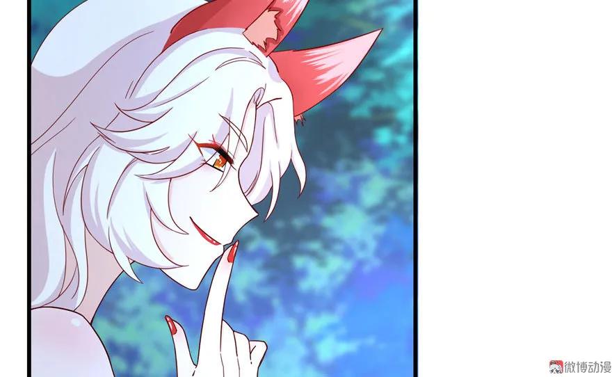 我家徒弟又挂了 - 第19话 狗血穷摇剧 - 第71张图