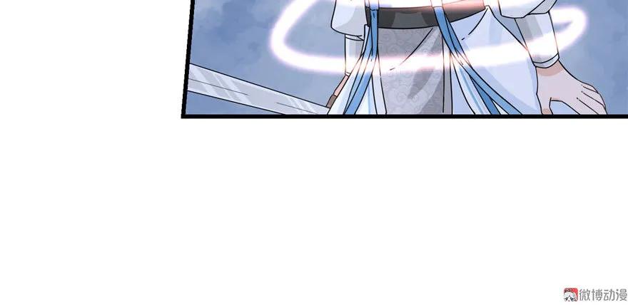 我家徒弟又挂了 - 第19话 狗血穷摇剧 - 第79张图