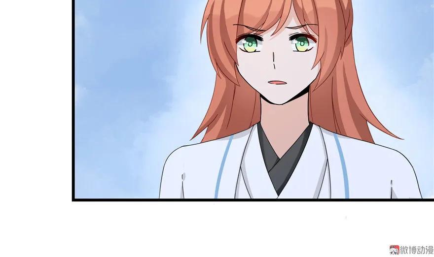 我家徒弟又挂了 - 第19话 狗血穷摇剧 - 第15张图