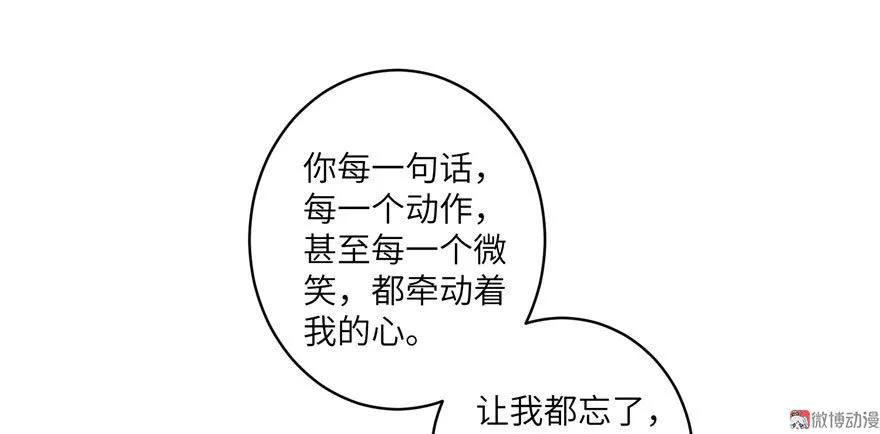 我家徒弟又挂了 - 第19话 狗血穷摇剧 - 第46张图