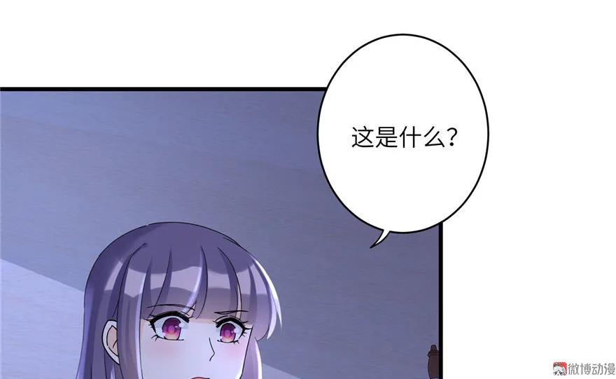 我家徒弟又挂了 - 第19话 狗血穷摇剧 - 第7张图