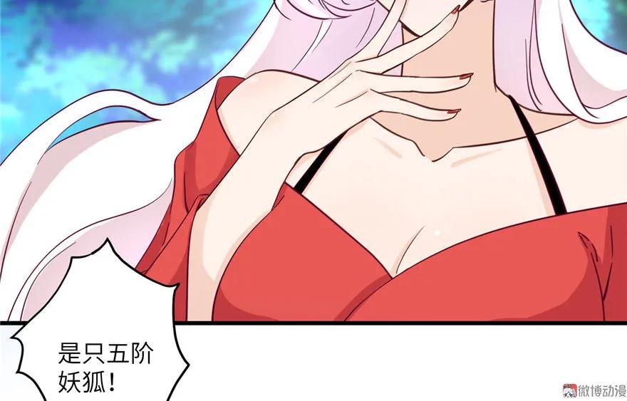 我家徒弟又挂了 - 第19话 狗血穷摇剧 - 第67张图