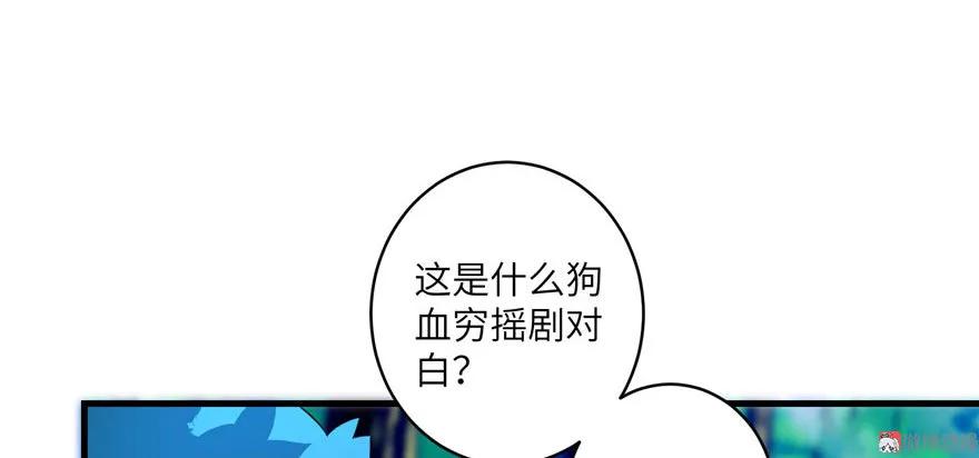 我家徒弟又挂了 - 第19话 狗血穷摇剧 - 第36张图