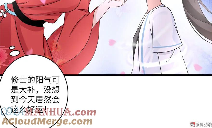 我家徒弟又挂了 - 第19话 狗血穷摇剧 - 第85张图