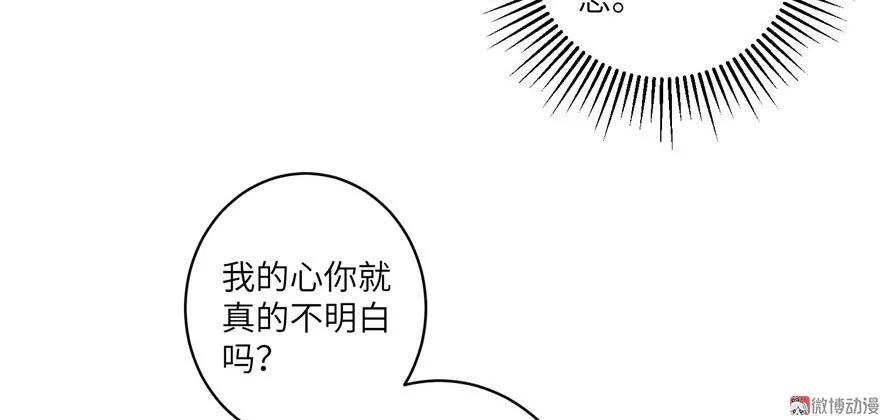 我家徒弟又挂了 - 第19话 狗血穷摇剧 - 第42张图