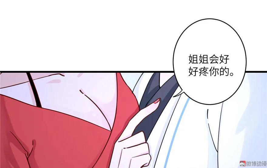 我家徒弟又挂了 - 第19话 狗血穷摇剧 - 第100张图