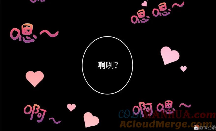 我家徒弟又挂了 - 第19话 狗血穷摇剧 - 第57张图